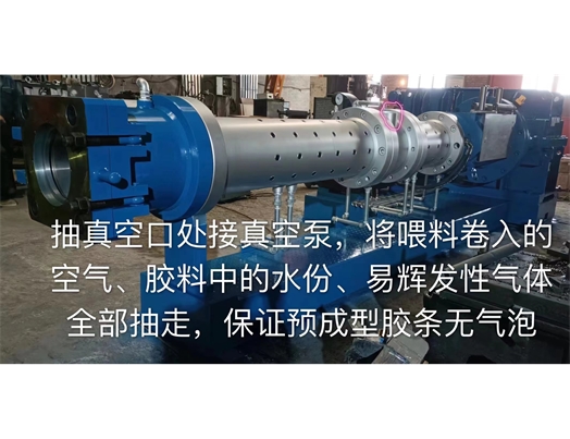 250“銷釘抽真空（排氣）冷喂料擠出機(jī)